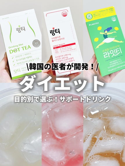 LINGTEA うるおい水分コラーゲン ブラッドオレンジ味/LINGTEA/美容サプリメントを使ったクチコミ(1枚目)