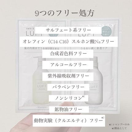 ケア&デザイン シャンプー&トリートメントH/LUFT/市販シャンプーを使ったクチコミ(8枚目)