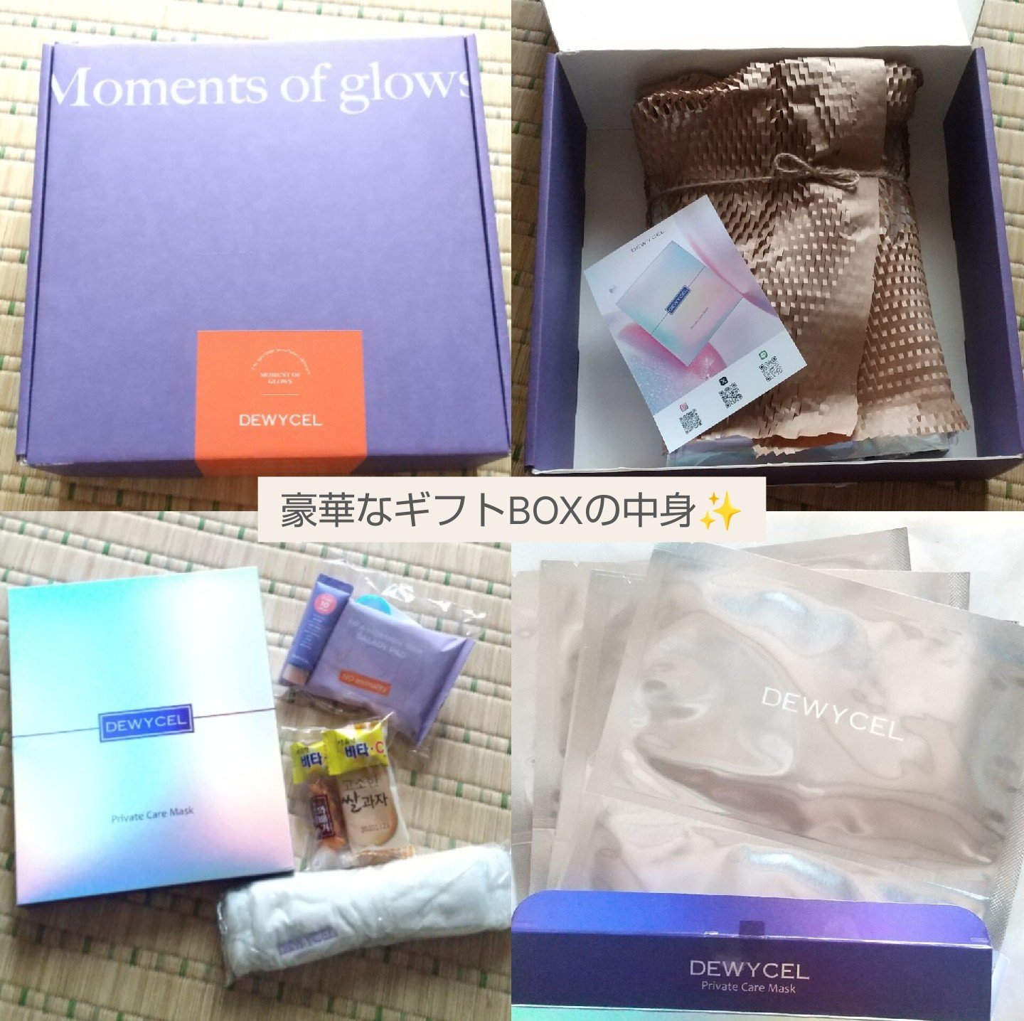 デュイセル プライベートケアマスク/DEWYCEL/シートマスク・パックを使ったクチコミ（2枚目）