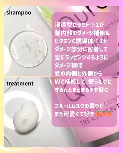 ラッピングコントロールシャンプー/トリートメント/Qurap/市販シャンプーを使ったクチコミ(3枚目)