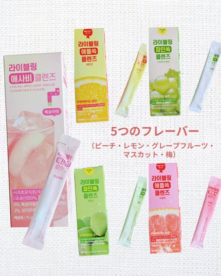 ライブリングアサビクレンズ/LIVELING/酵素ドリンクを使ったクチコミ(2枚目)