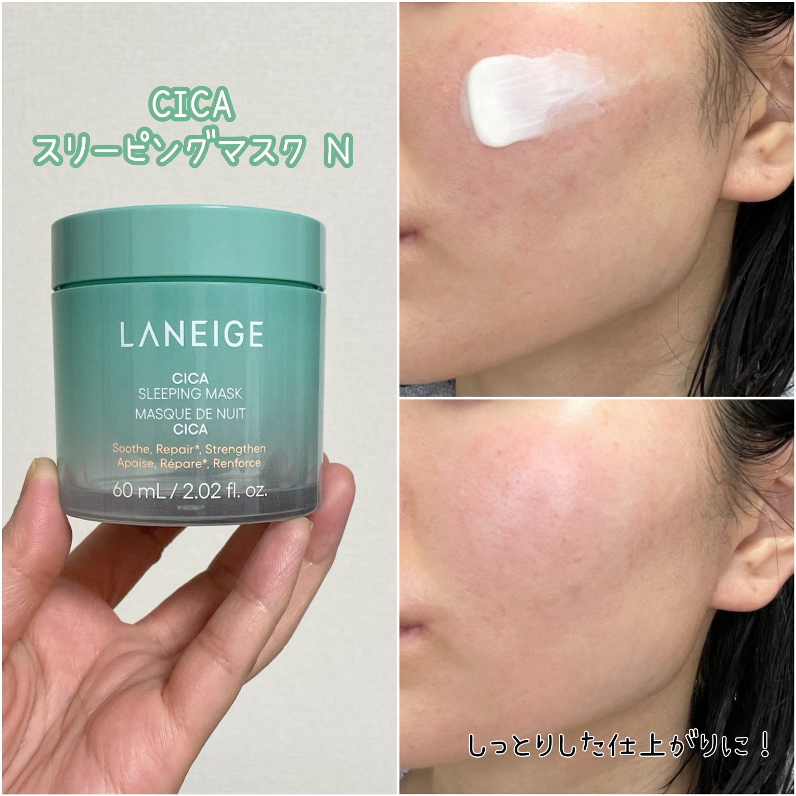 シカスリーピングマスク N/LANEIGE/フェイスクリームを使ったクチコミ（3枚目）