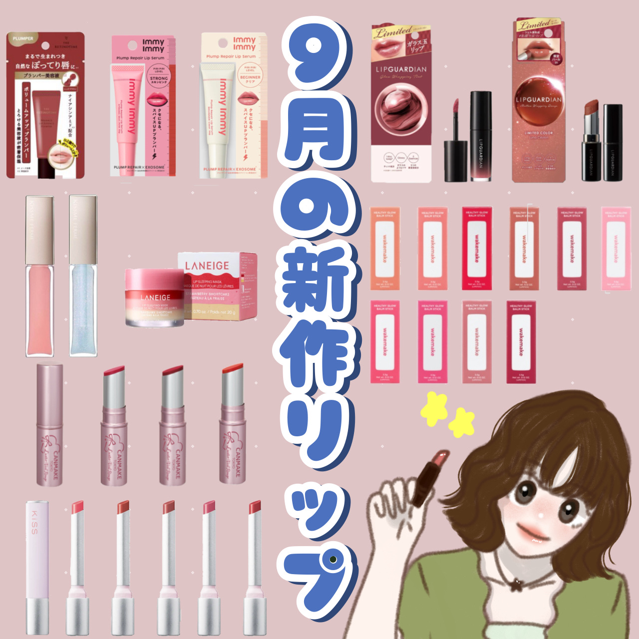 プランプリペア リップセラム ビギナー クリア/immy immy/リップ美容液を使ったクチコミ（1枚目）