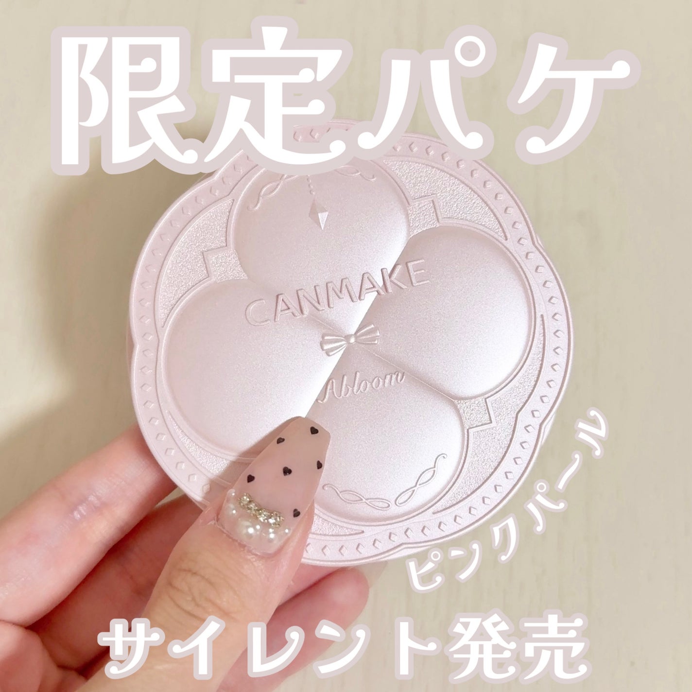 マシュマロフィニッシュパウダー ~Abloom~/キャンメイク/プレストパウダーを使ったクチコミ(1枚目)