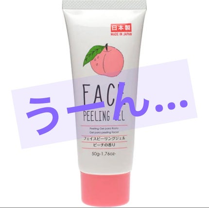 フェイスピーリングジェル ピーチの香り/DAISO/ピーリングを使ったクチコミ(1枚目)