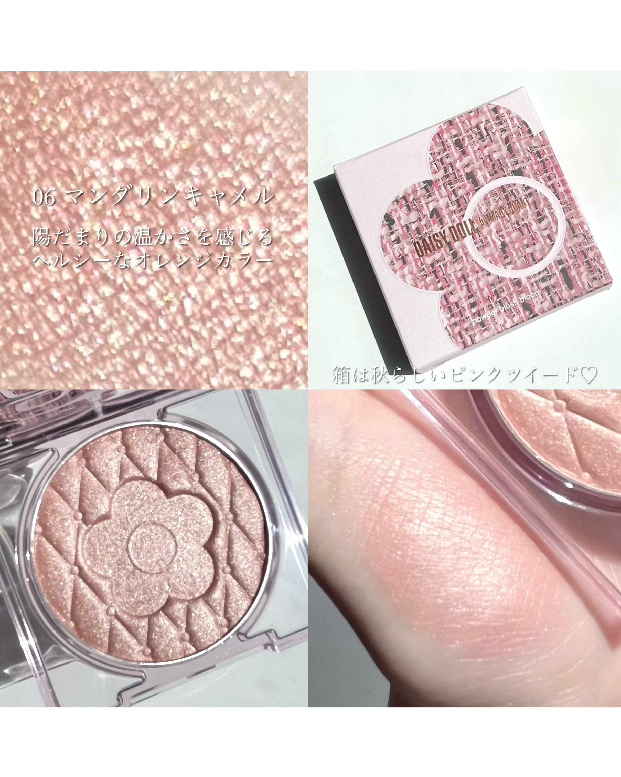 デイジードール パウダー ブラッシュ ブルーム/DAISY DOLL by MARY QUANT/パウダーチークを使ったクチコミ（3枚目）