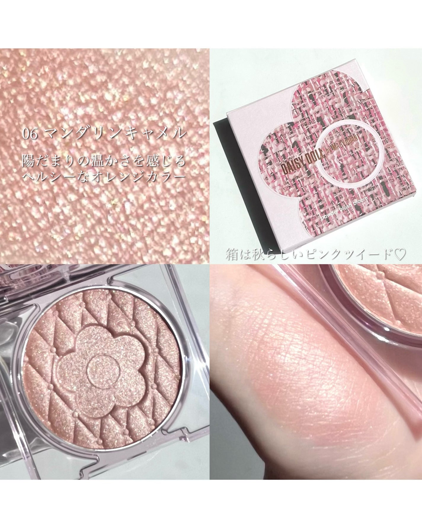 デイジードール パウダー ブラッシュ ブルーム/DAISY DOLL by MARY QUANT/パウダーチークを使ったクチコミ(3枚目)