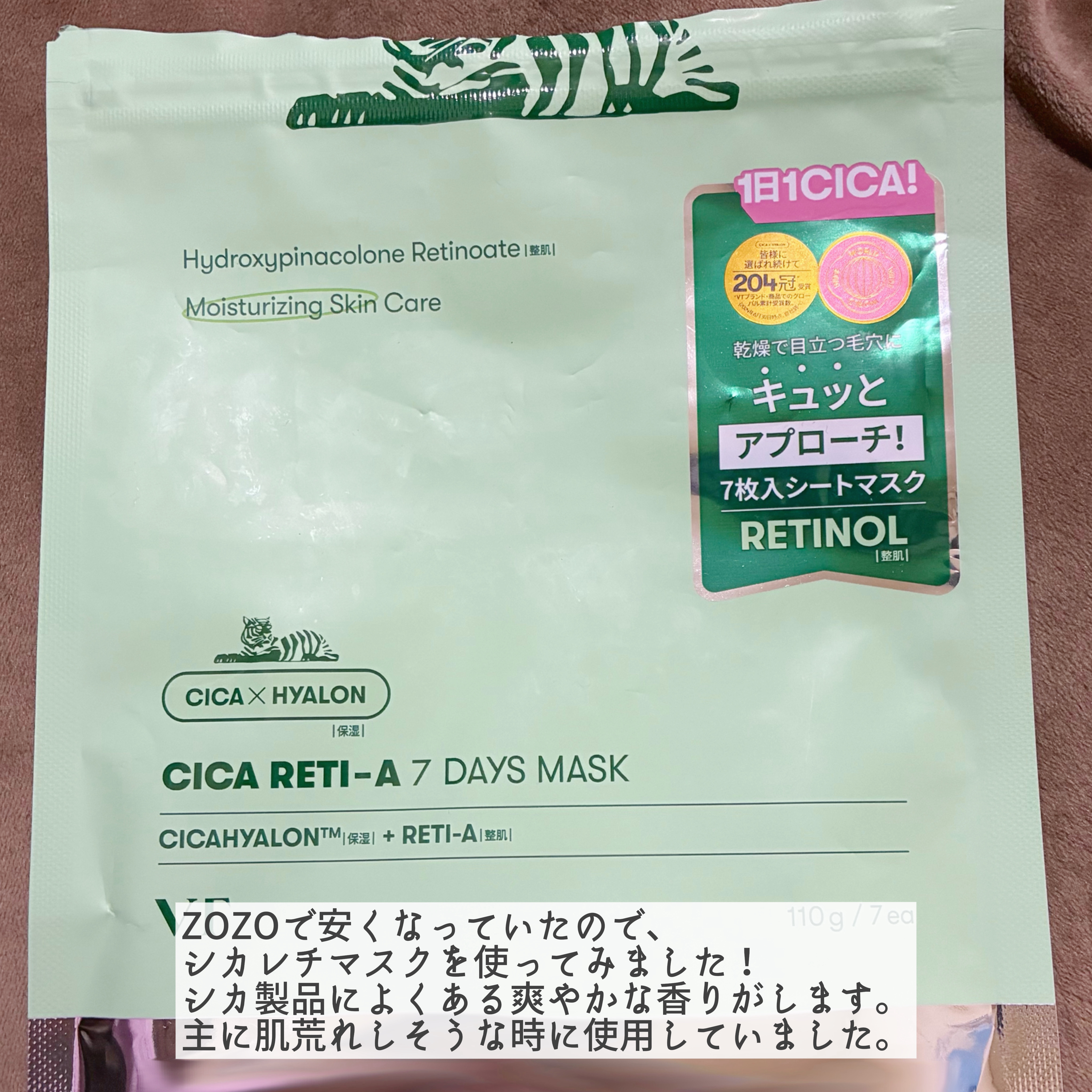 もちこのクチコミ「VTのシカレチシリーズのパック🦌


VT
シカレチA セブンデイズマスク
参考価格:7枚入 .....」（2枚目）