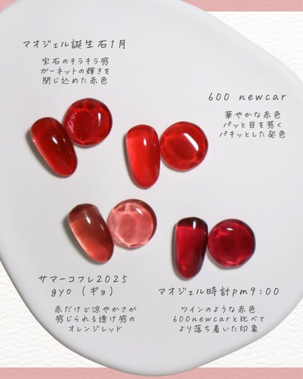 マオジェル/マオネイル/ジェルネイルを使ったクチコミ(5枚目)