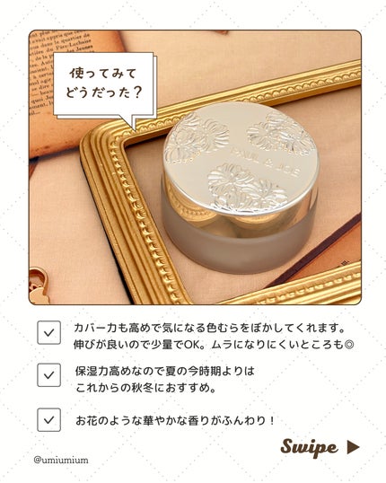 サブライム クリーム ファンデーション/PAUL & JOE BEAUTE/クリーム・エマルジョンファンデーションを使ったクチコミ(5枚目)