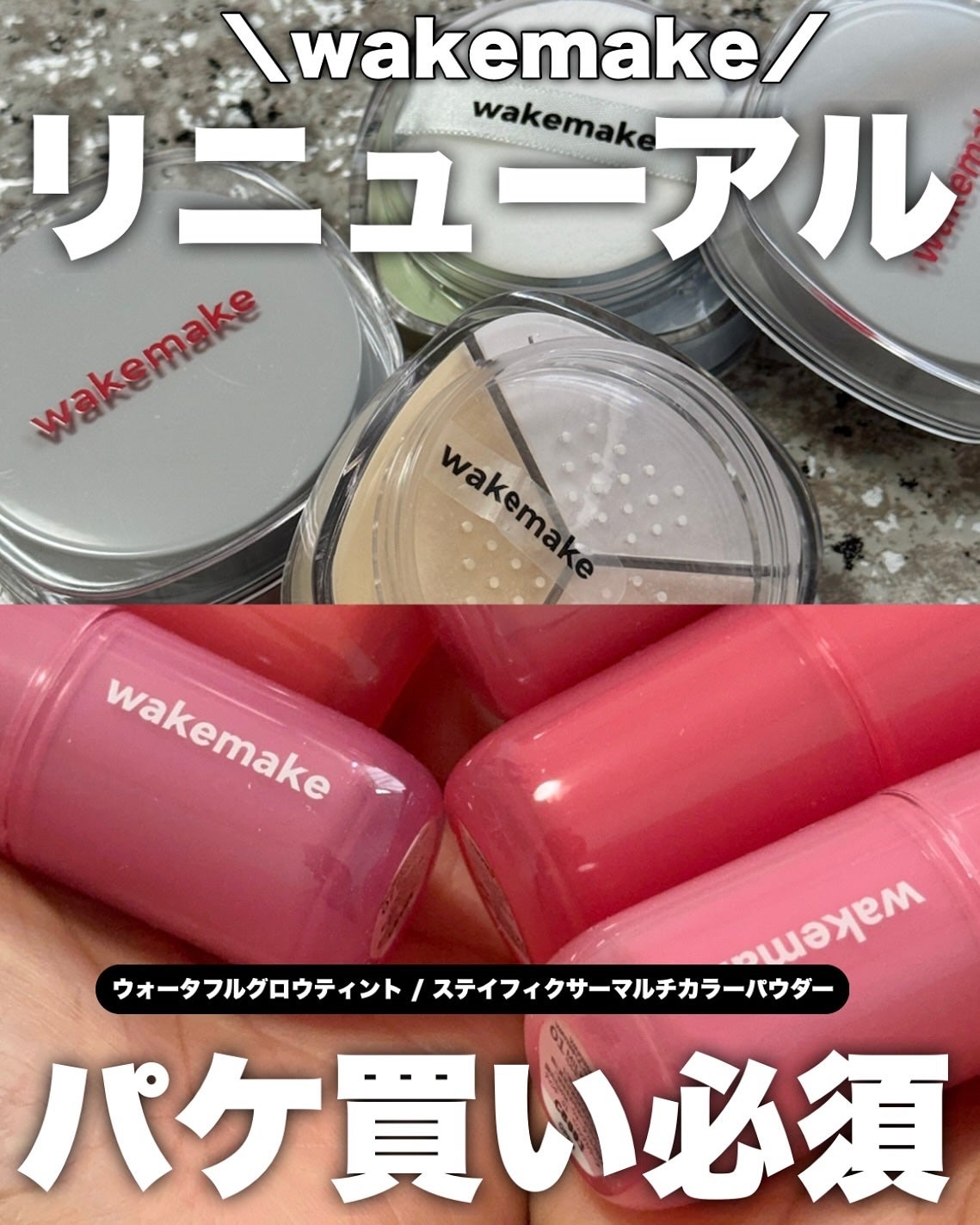 ステイフィクサーマルチカラーパウダー/wakemake/ルースパウダーを使ったクチコミ(1枚目)