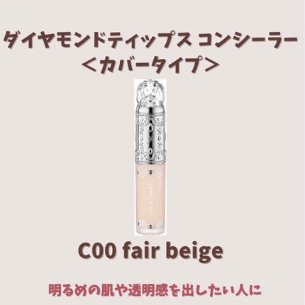 ダイヤモンドティップス コンシーラー<カバータイプ>/JILL STUART/リキッドコンシーラーを使ったクチコミ(2枚目)