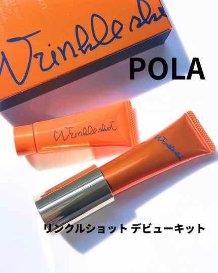 リンクルショット デビューキット/リンクルショット/トライアルキットを使ったクチコミ(1枚目)