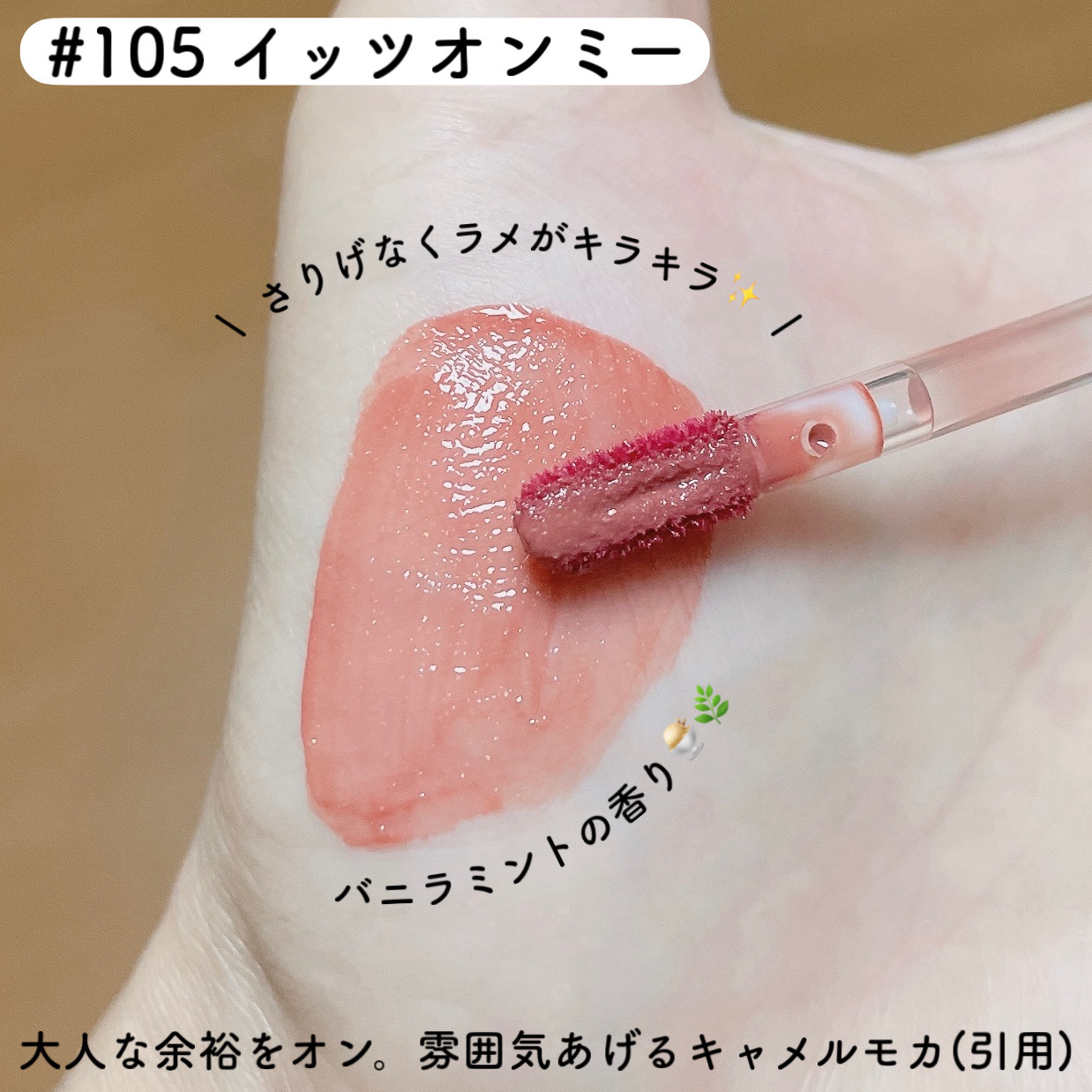 アップトゥーミー　ハグマイリップ　カラーロックプランパー/up2me/リッププランパーを使ったクチコミ（3枚目）