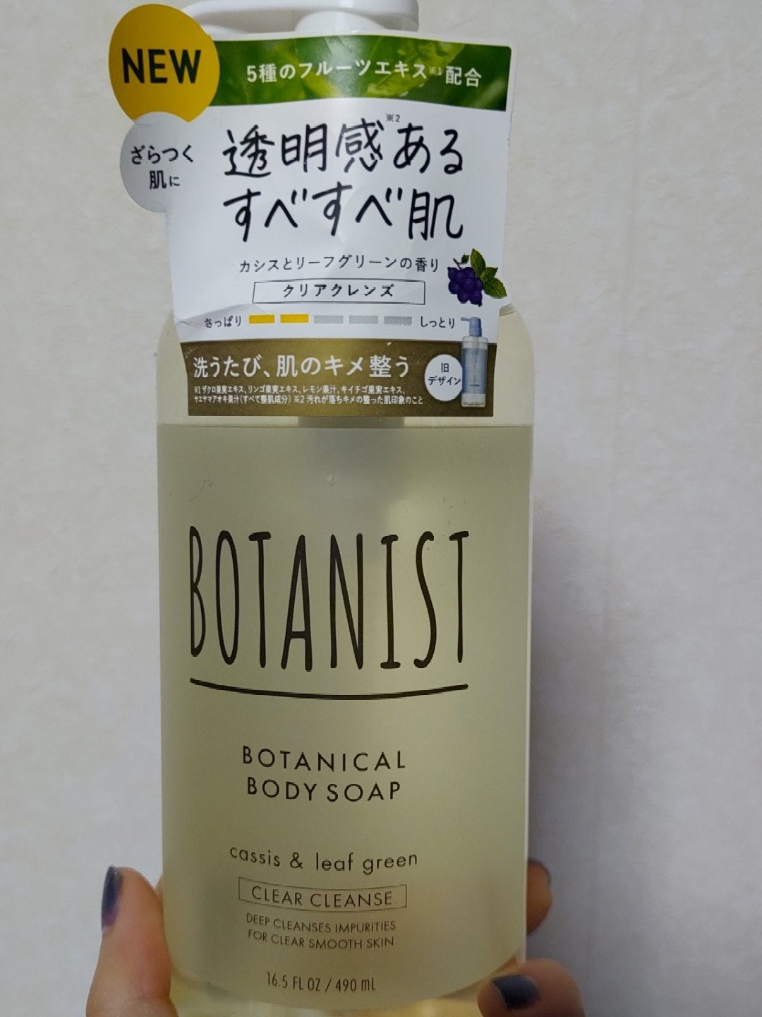 ボタニカルボディーソープ(クリアクレンズ)/BOTANIST/ボディソープを使ったクチコミ(1枚目)