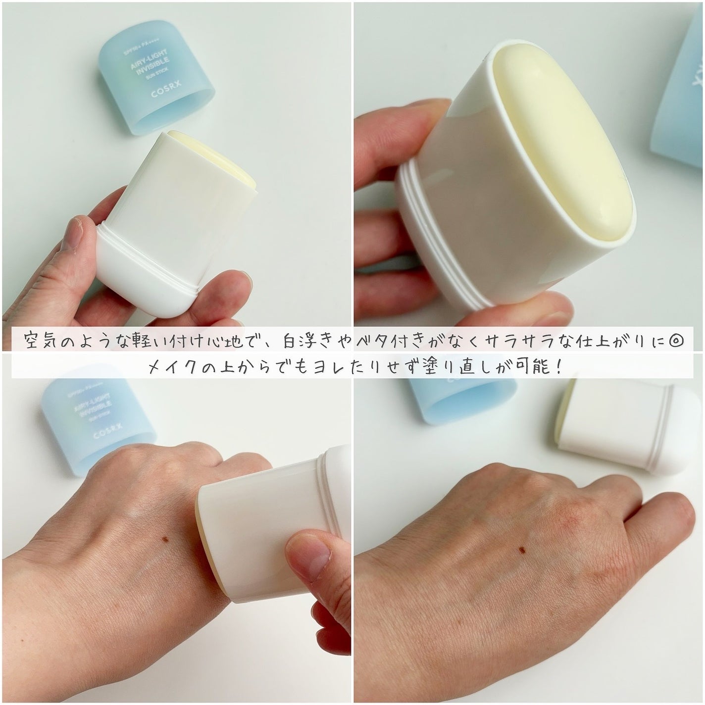 ウルトラライト透明UVクリーム/COSRX/日焼け止めクリームを使ったクチコミ(6枚目)