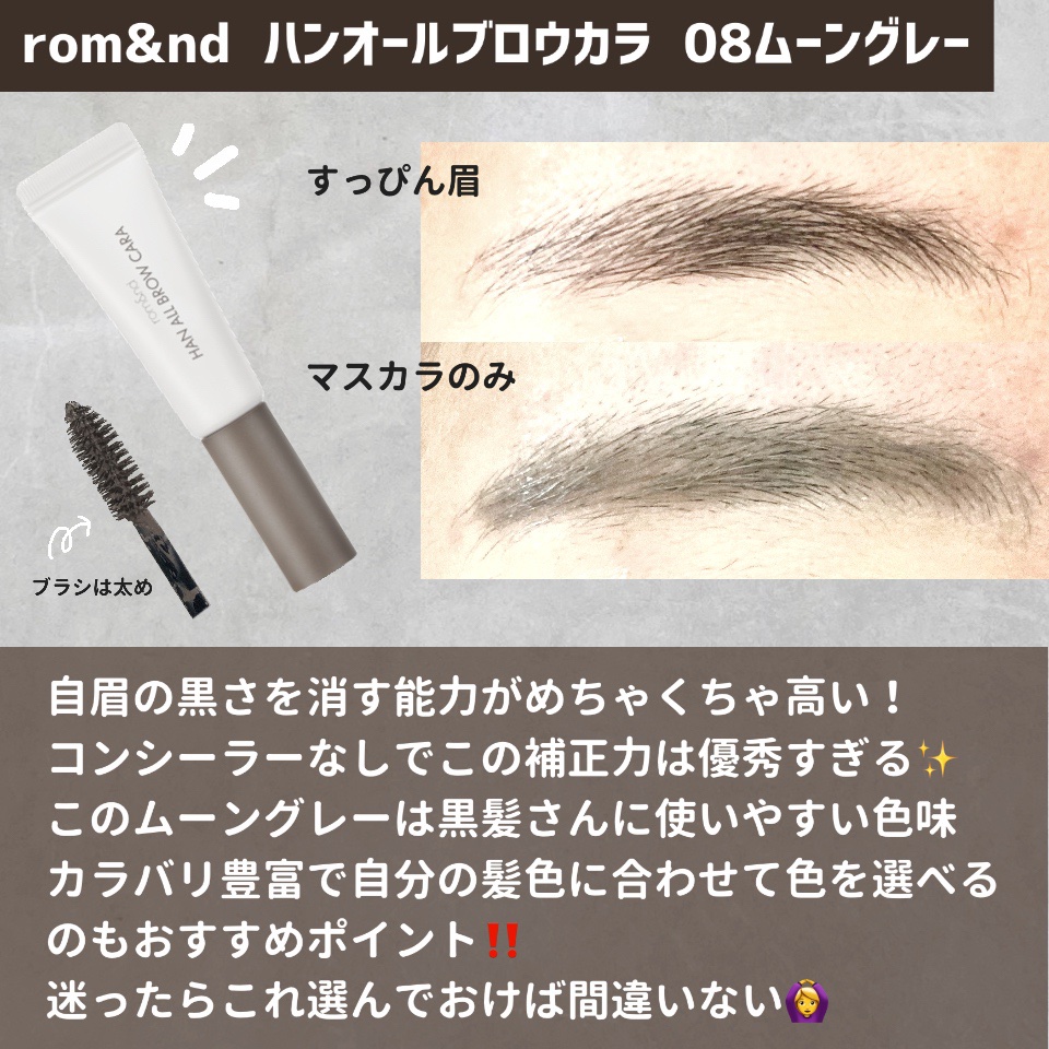 ベターザンパレット/rom&nd/アイシャドウパレットを使ったクチコミ（2枚目）