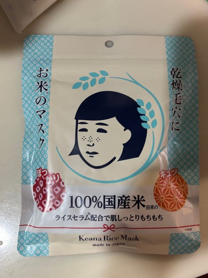 毛穴撫子 お米のマスクのクチコミ「これを貼ることで、
まじで毛穴落ち着く!!
エキスたっぷりだし、つけた後もチュルチュルになるか.....」(1枚目)