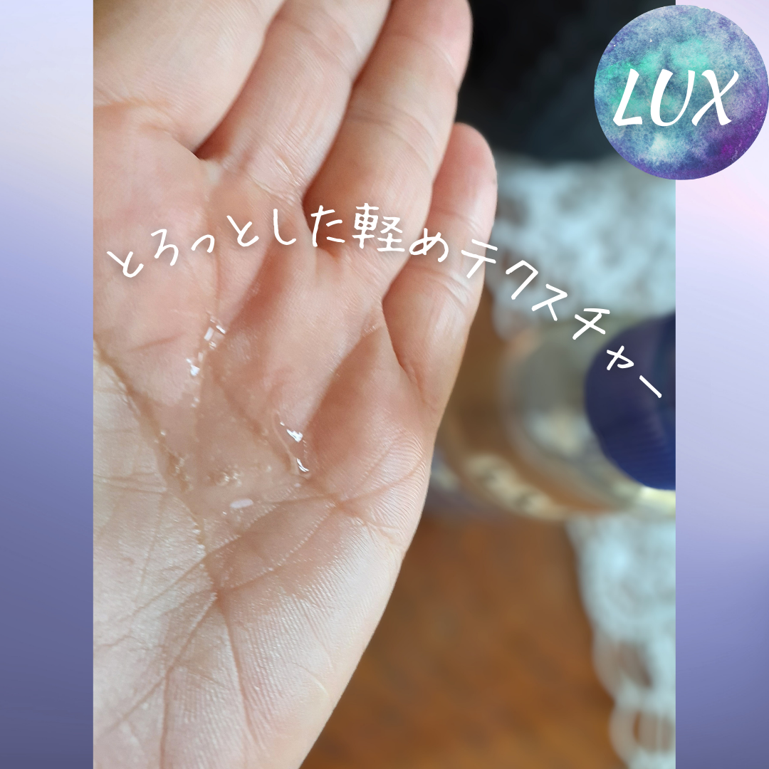 ♪haruru♪ on LIPS 「Luxさまよりご提供いただきました!★ラックス スーパーリッチ..」(4枚目)