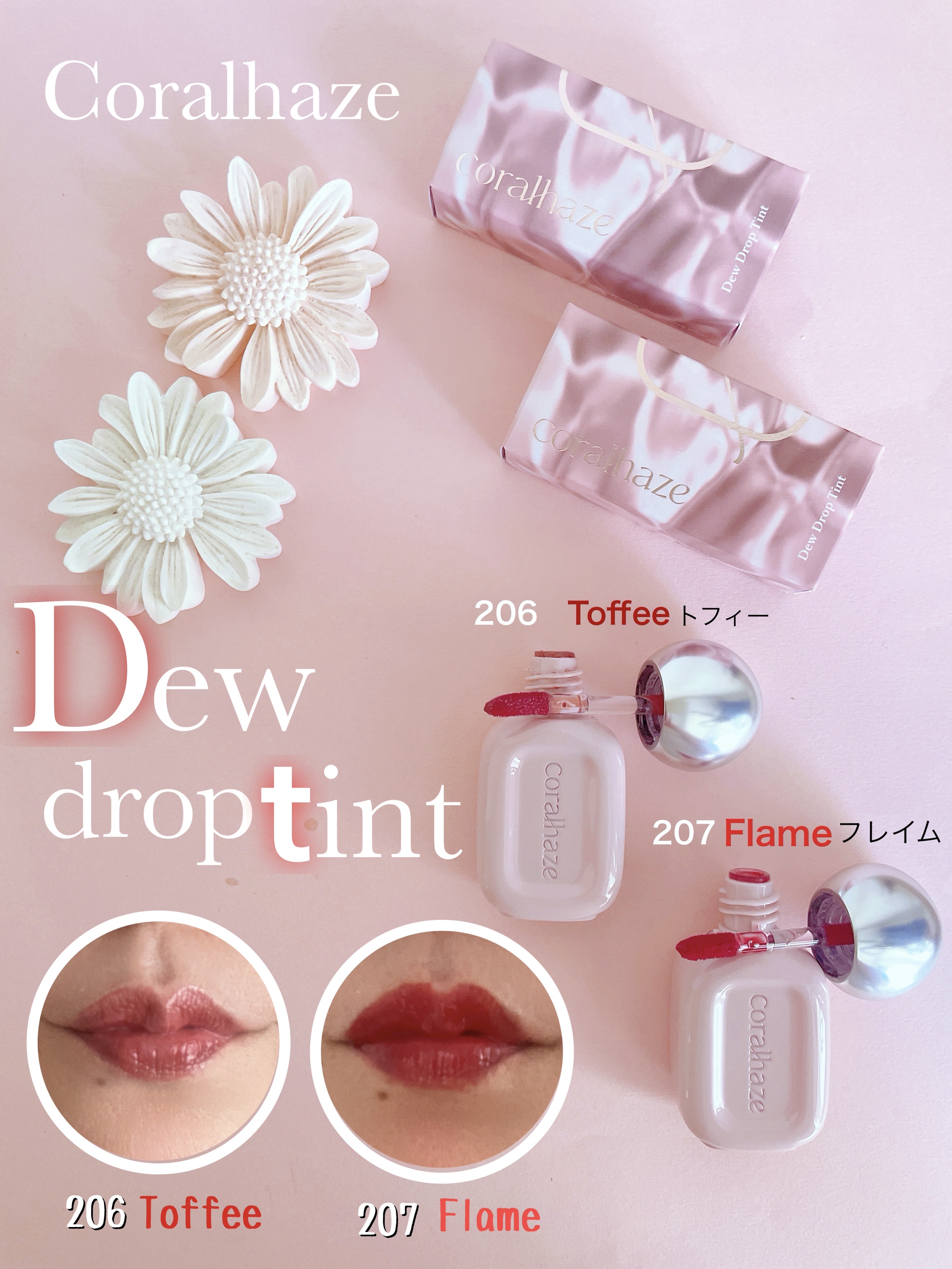 デュー ドロップ ティント/Coralhaze/リップティントを使ったクチコミ（3枚目）