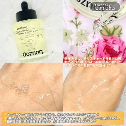 ビタ3セラム/オーズナリー/美容液を使ったクチコミ(2枚目)