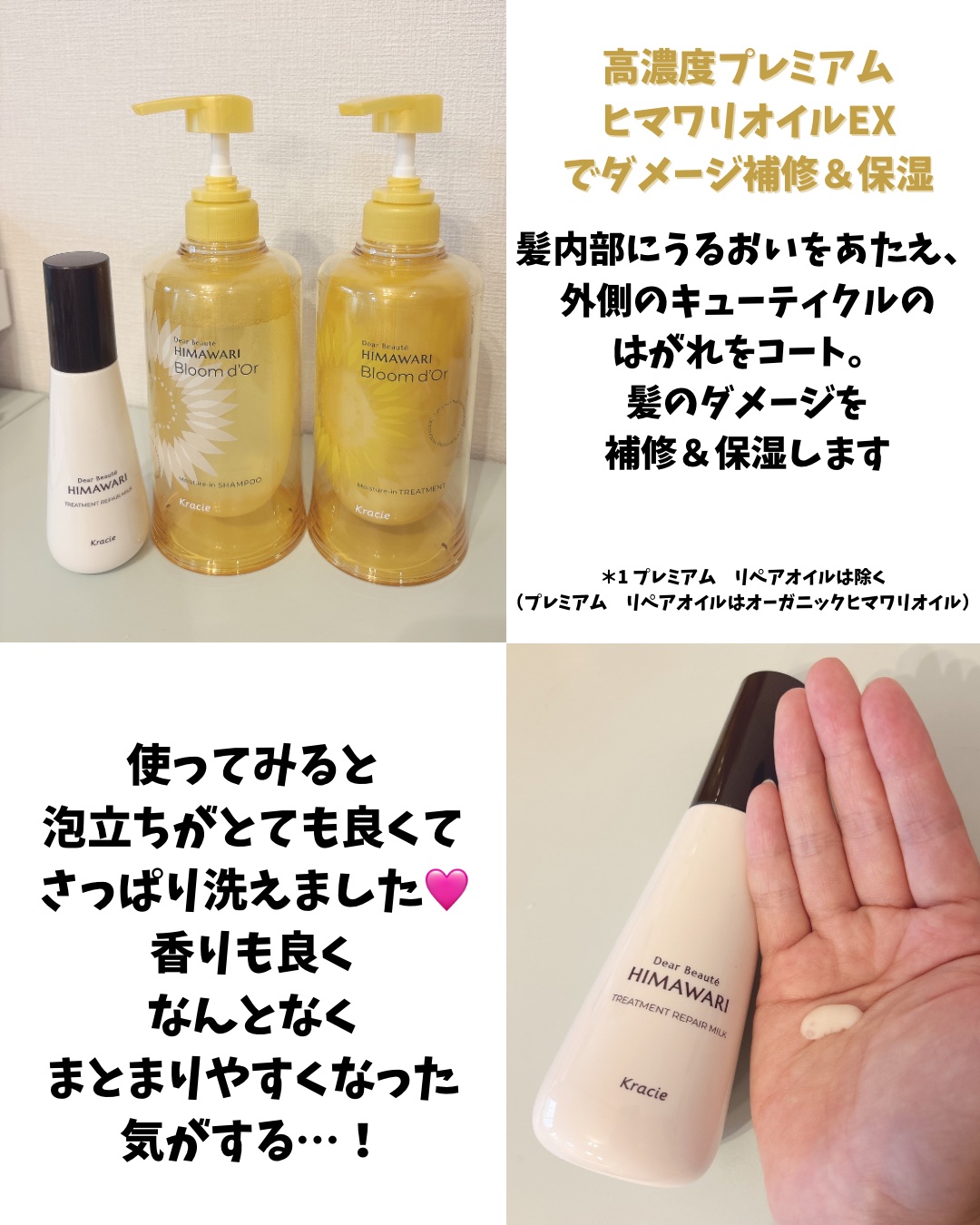 ディアボーテ ブルームドール モイスチャーイン シャンプー/トリートメント/ディアボーテ/市販シャンプーを使ったクチコミ（2枚目）