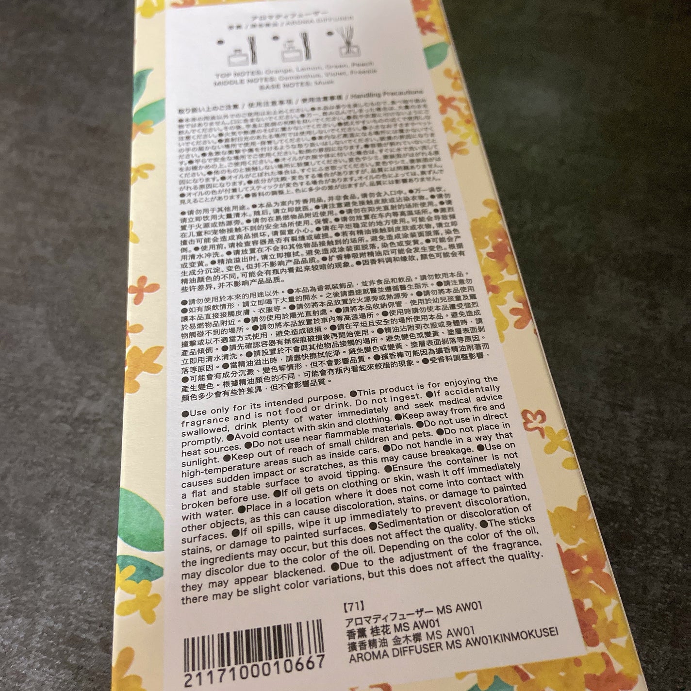 アロマディフューザー キンモクセイ(MS AW01)/ニトリ/ルームフレグランスを使ったクチコミ(2枚目)