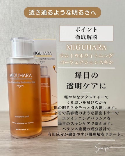 Big3 Step Whitening Mask Pack/MIGUHARA/シートマスク・パックを使ったクチコミ(3枚目)