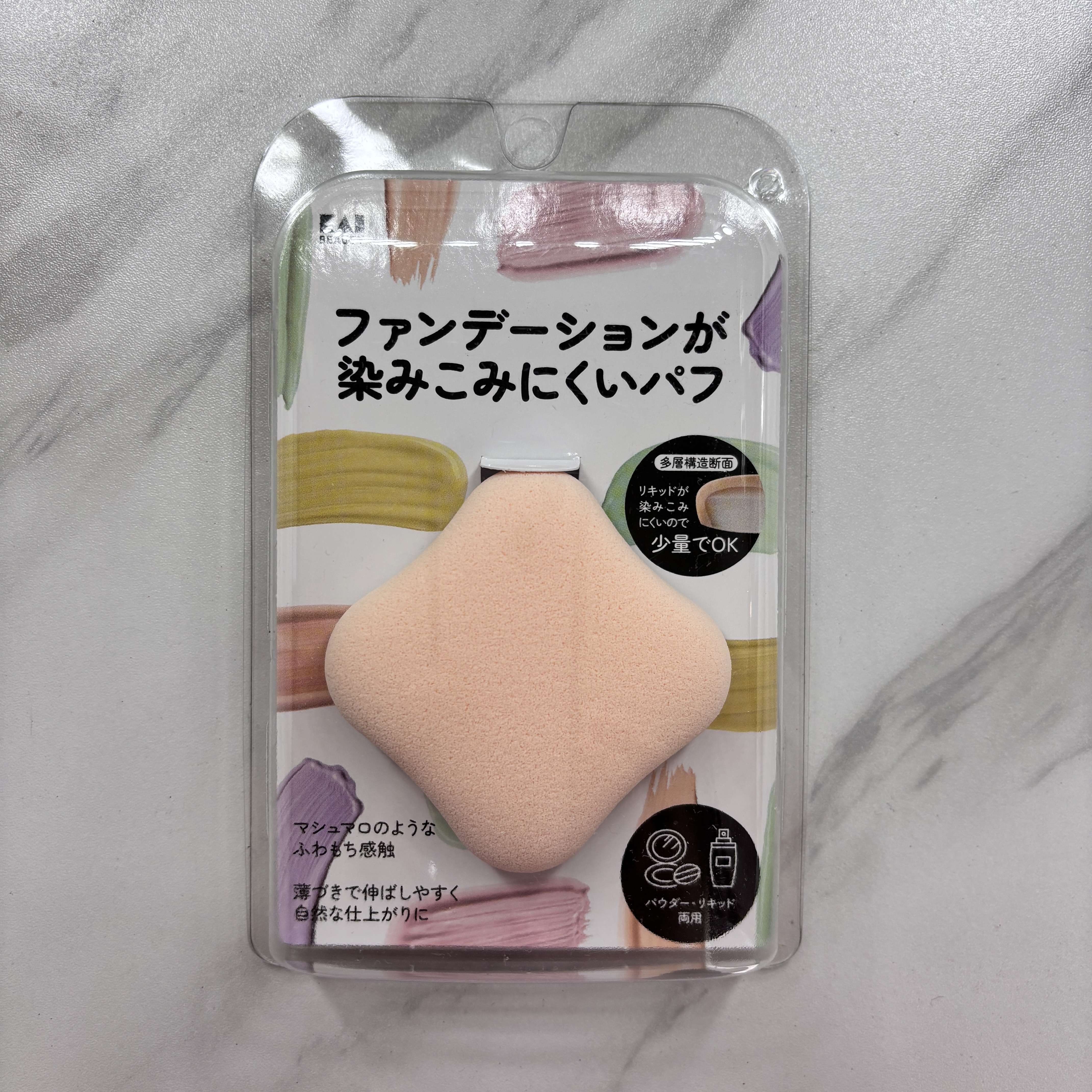 ファンデーションが染みこみにくいパフ/貝印/パフ・スポンジを使ったクチコミ（3枚目）