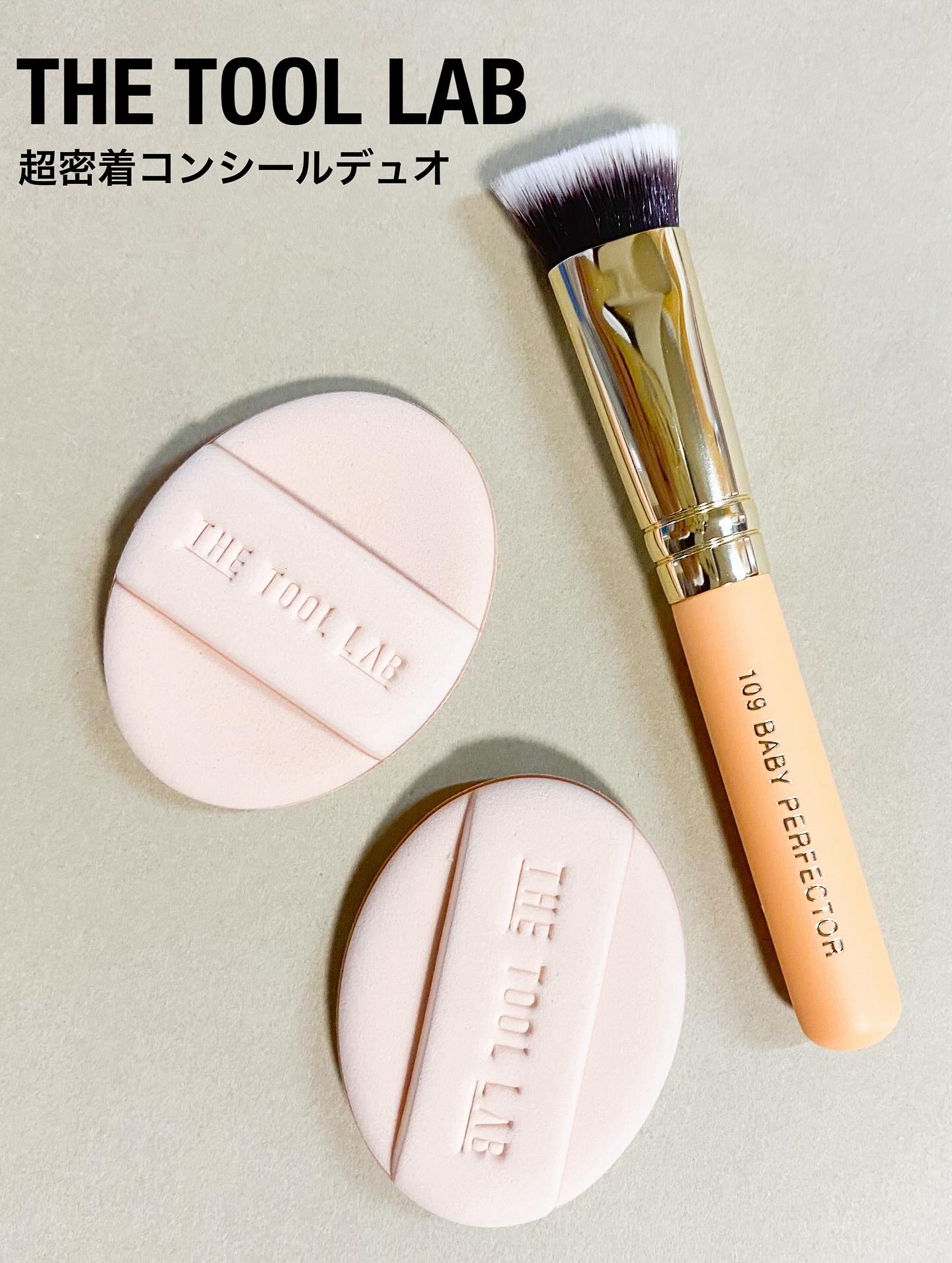 THE TOOL LAB 超密着コンシールデュオ/THE TOOL LAB/その他キットセットを使ったクチコミ（1枚目）