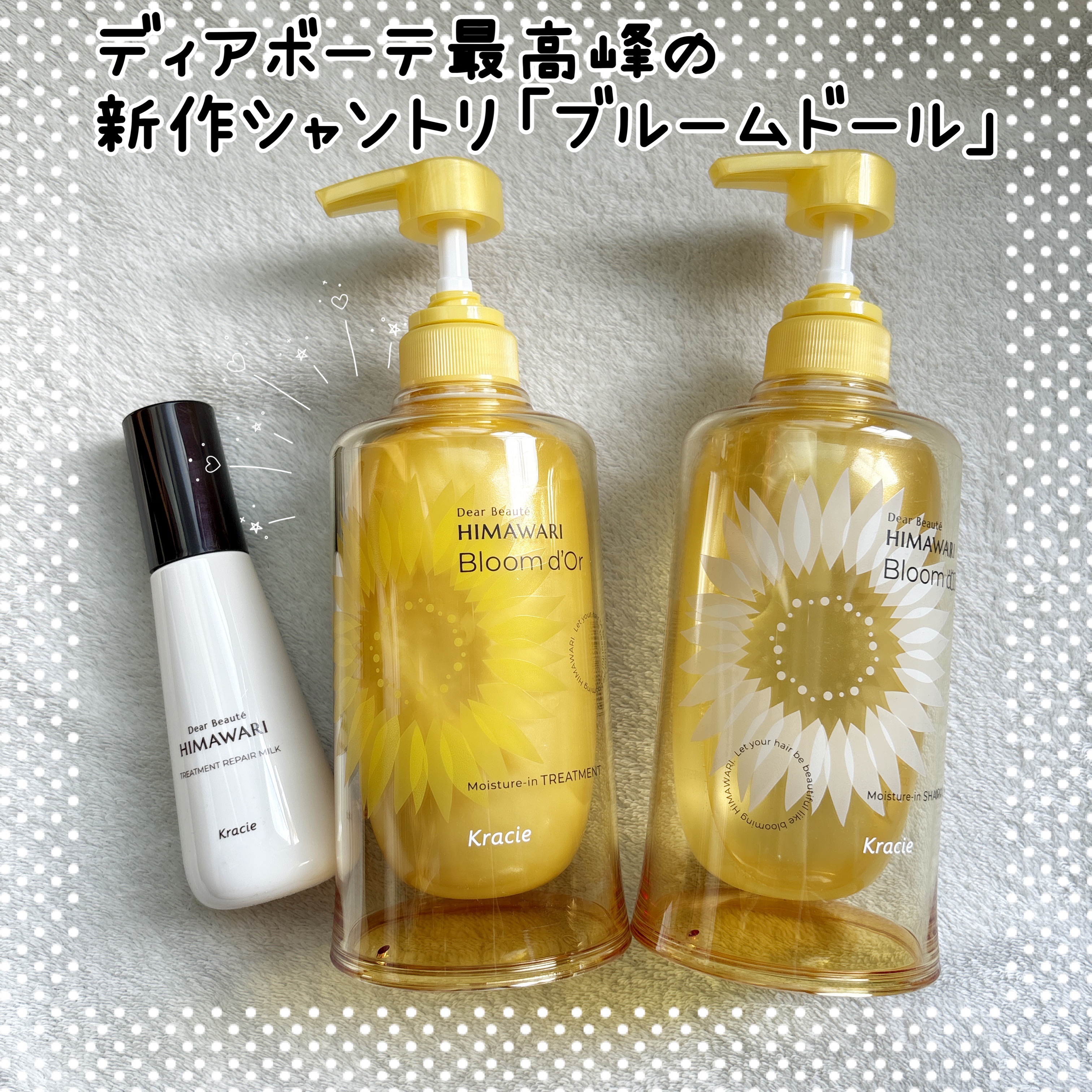 トリートメントリペアミルク/ディアボーテ/ヘアミルクを使ったクチコミ（1枚目）