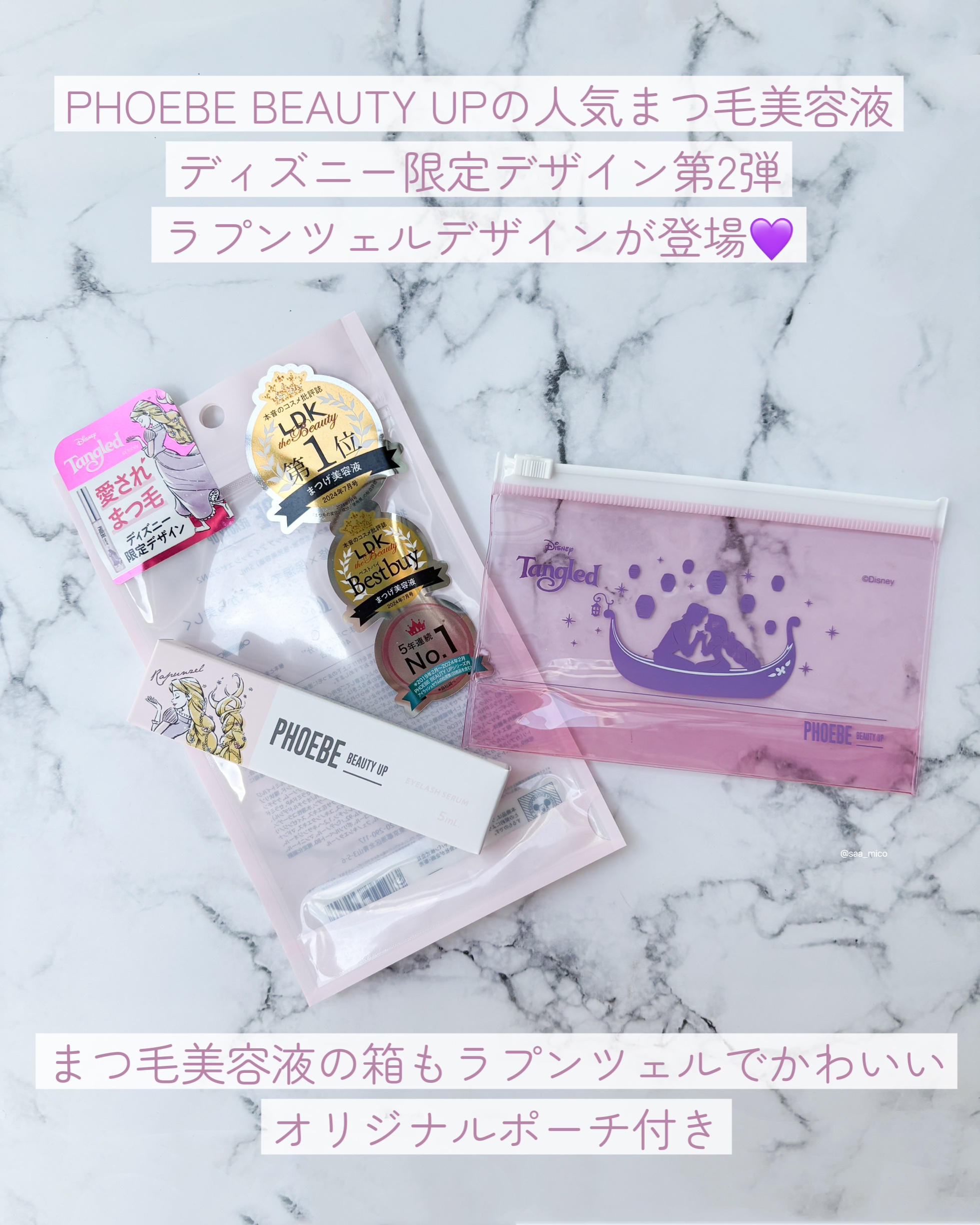 フィービー　ビューティーアップ　アイラッシュセラムN２/PHOEBE BEAUTY UP/まつげ美容液を使ったクチコミ（2枚目）