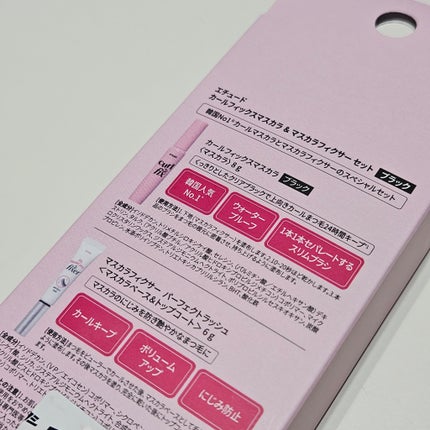 カールフィックスマスカラ/ETUDE/マスカラを使ったクチコミ(5枚目)