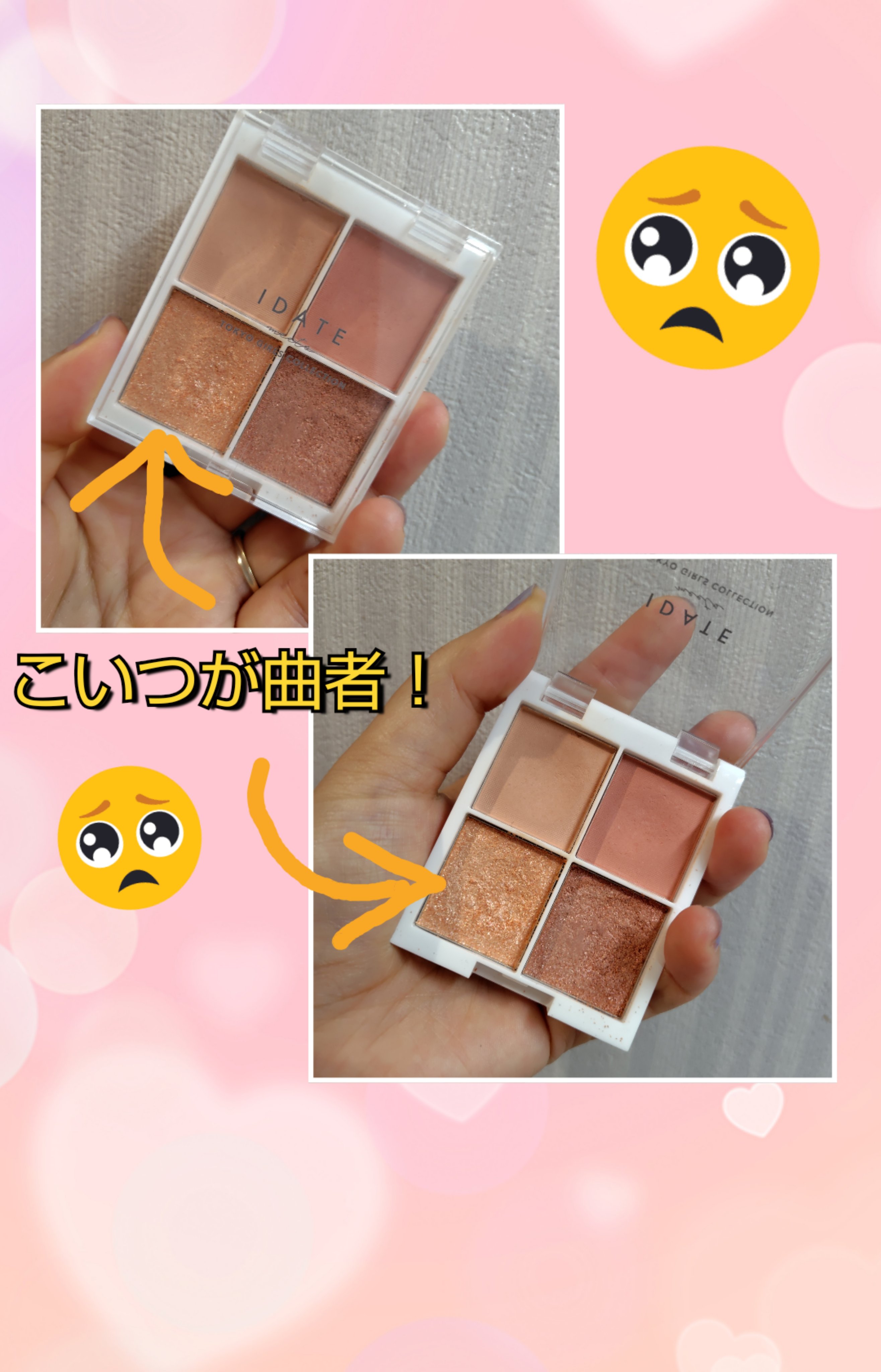 IDATE 4色アイシャドウパレット/IDATE/アイシャドウパレットを使ったクチコミ（1枚目）