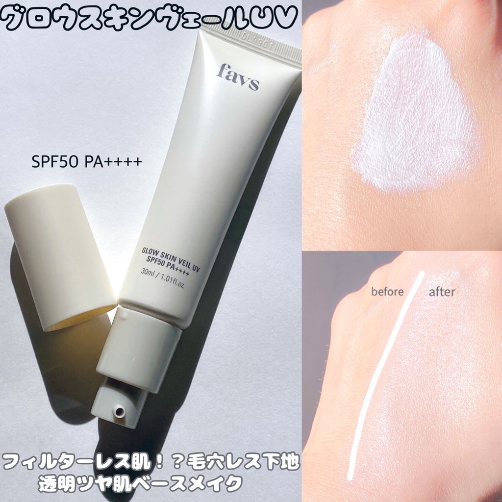 ペプチドハイドレーティングクリーム/favs/フェイスクリームを使ったクチコミ（2枚目）