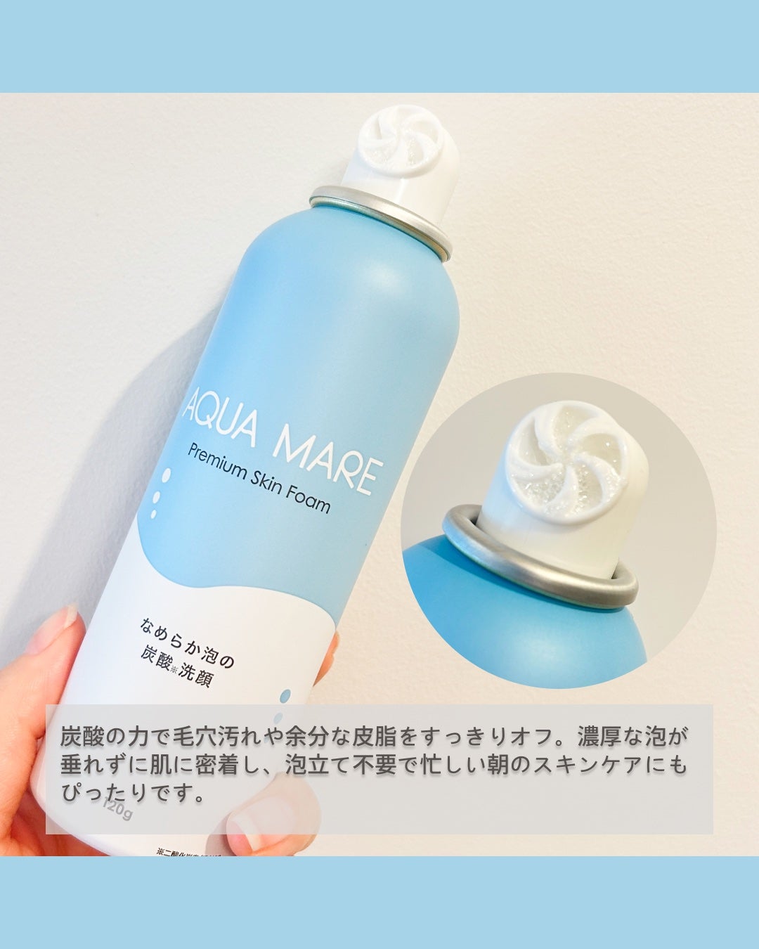 AQUA MARE 炭酸泡洗顔モイスト/AQUA MARE/泡洗顔を使ったクチコミ(2枚目)