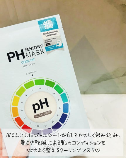 PHセンシティブマスクスージング&モイスト/SAM'U/シートマスク・パックを使ったクチコミ(6枚目)