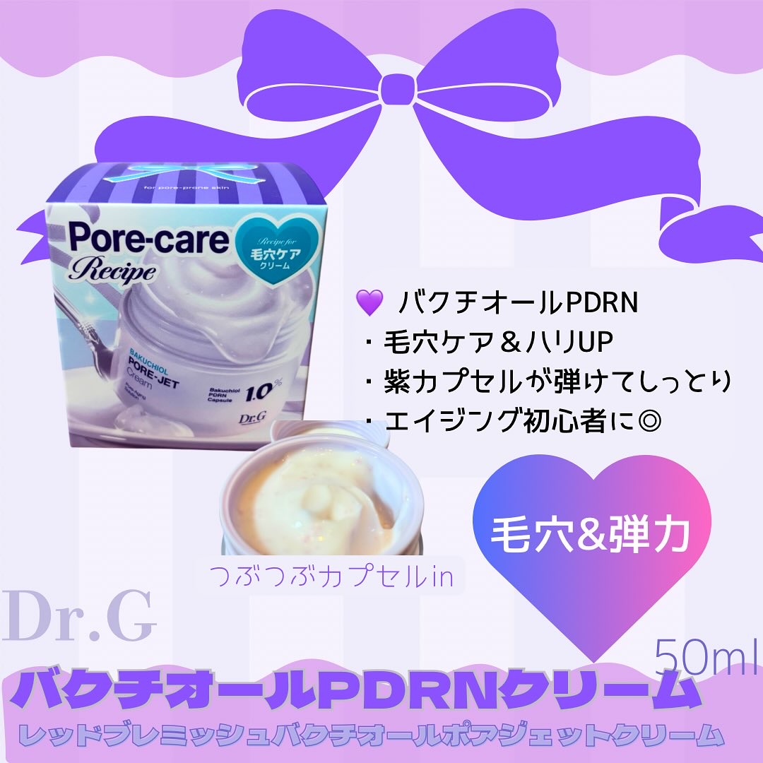 レッドブレミッシュ クリアスージングクリーム/Dr.G/フェイスクリームを使ったクチコミ（2枚目）