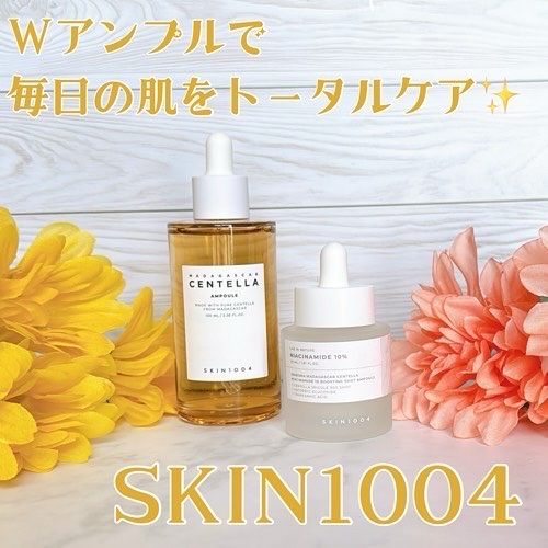 センテラ アンプル/SKIN1004/美容液を使ったクチコミ（1枚目）