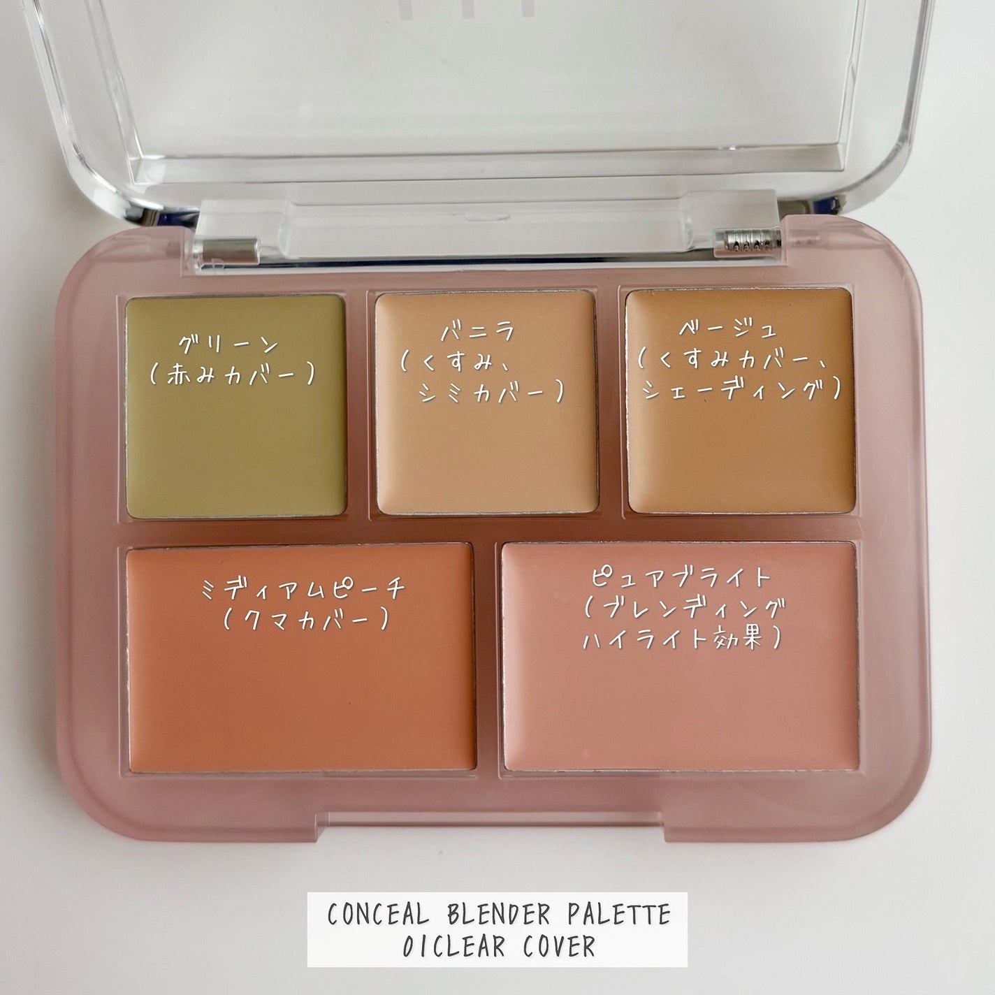 コンシールブレンダーパレット/LUNA/パレットコンシーラーを使ったクチコミ(3枚目)