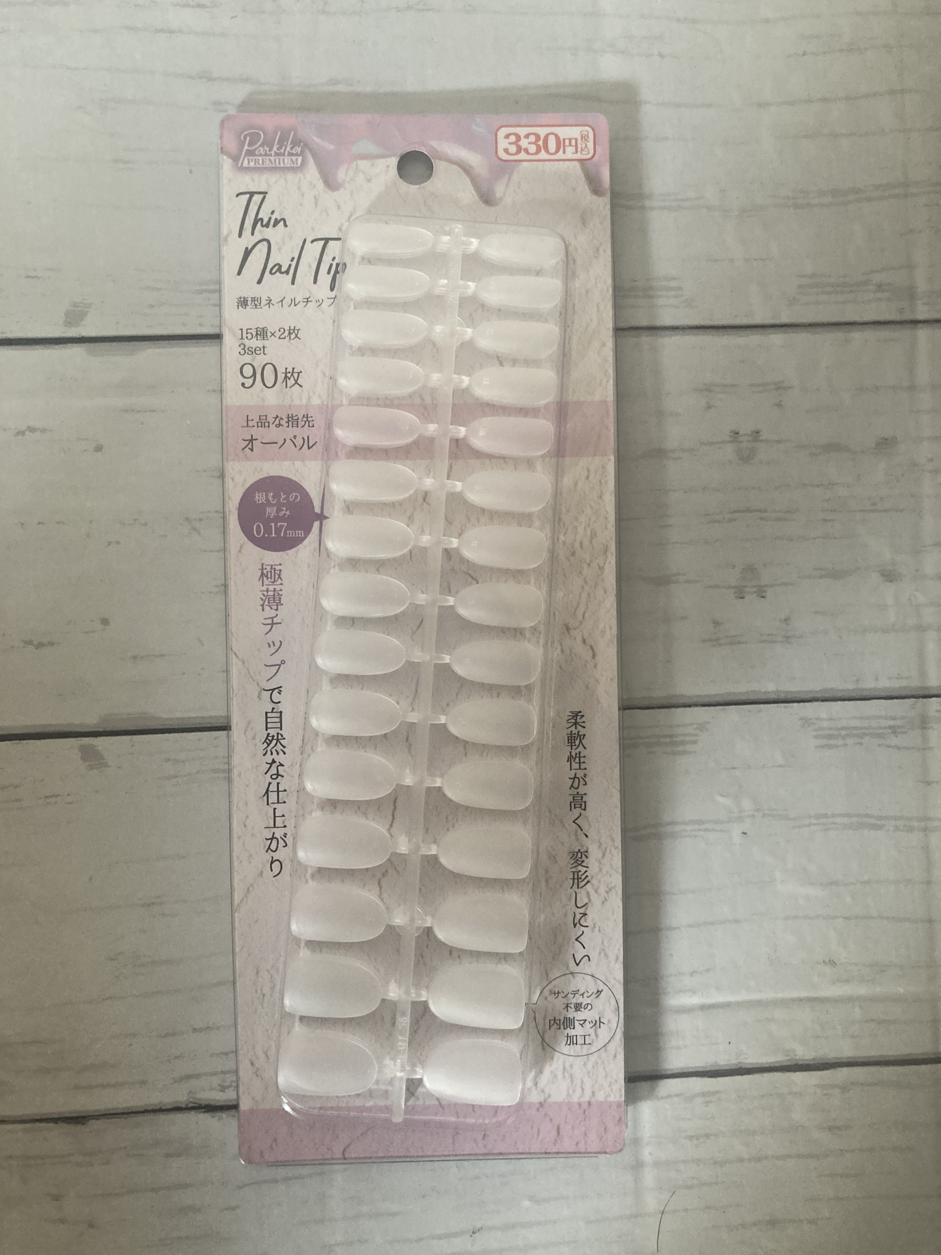 パルP薄型ネイルチップ/parkikoi/ネイルチップ・パーツを使ったクチコミ（3枚目）