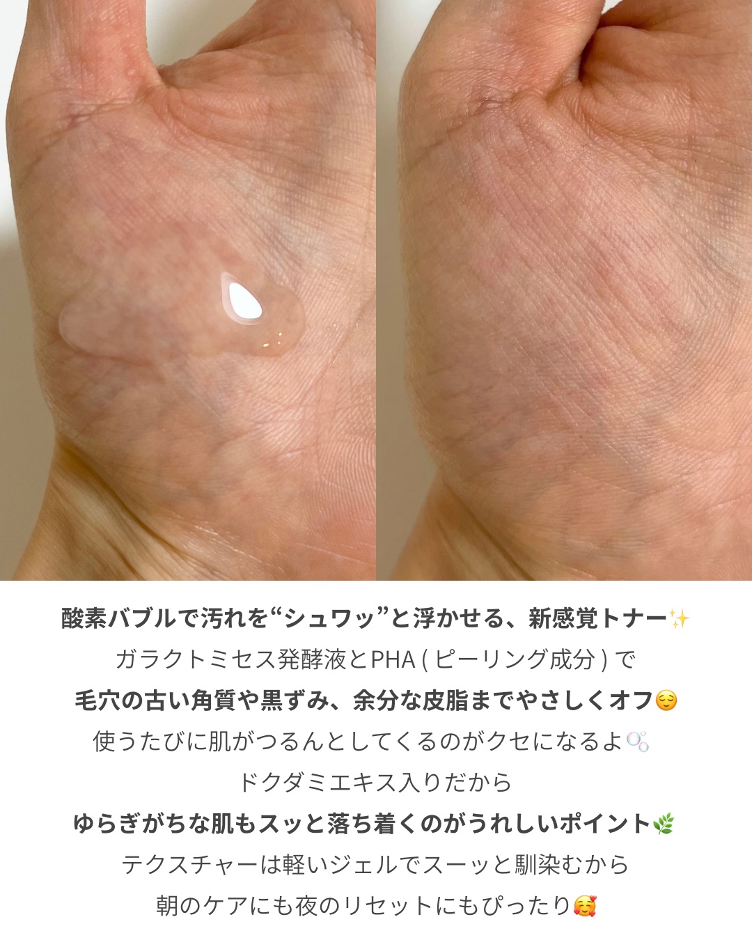 サミュ ガラクトポア オーツートナー/SAM'U/化粧水を使ったクチコミ（2枚目）