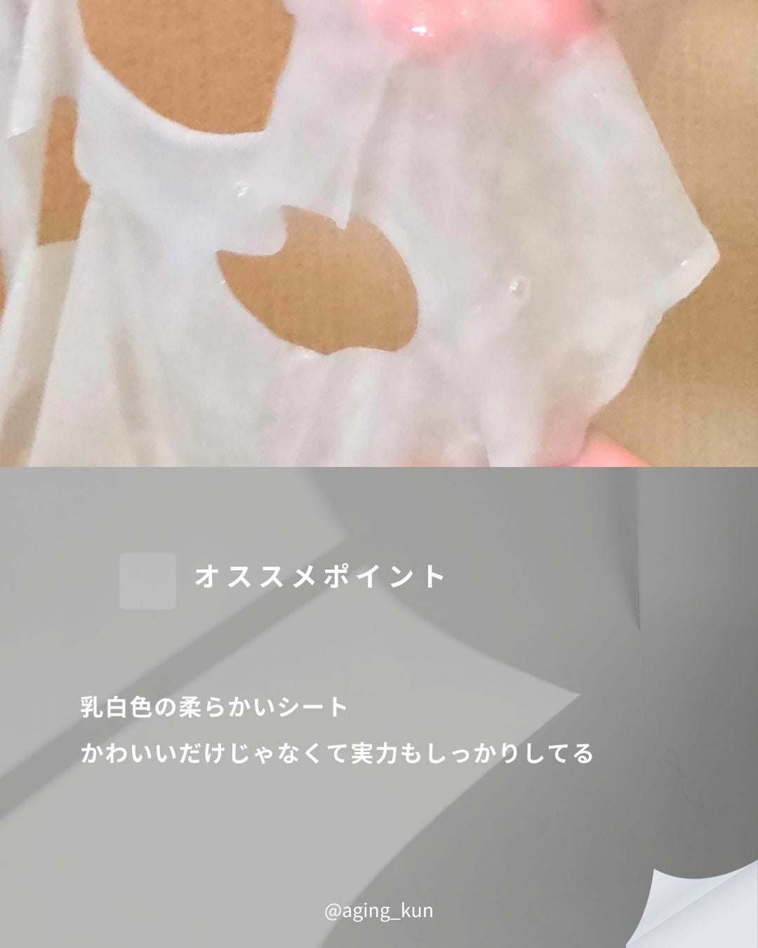 ウォータープルグミマスク/EDIT.B/シートマスク・パックを使ったクチコミ(7枚目)