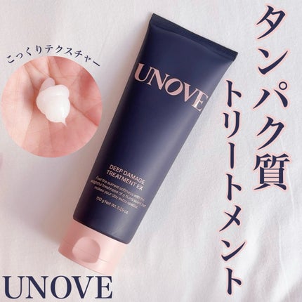 ディープダメージトリートメントEX/UNOVE/洗い流すヘアトリートメントを使ったクチコミ(1枚目)