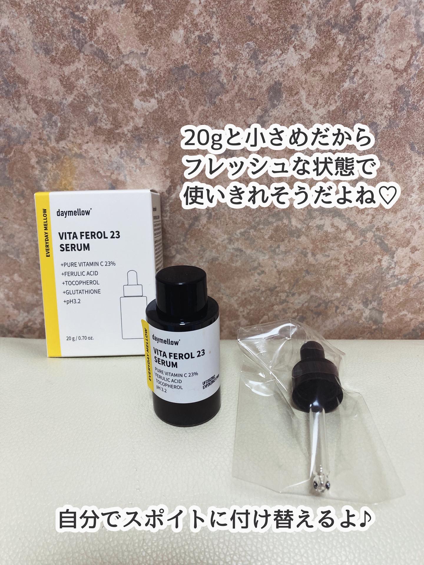 デイメロウ ビタフェロール23 セラム/daymellow’/美容液を使ったクチコミ（2枚目）