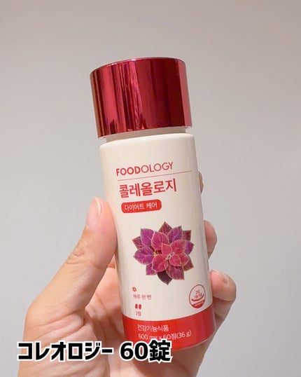 コレオロジーティー/FOODOLOGY/ドリンクを使ったクチコミ(8枚目)