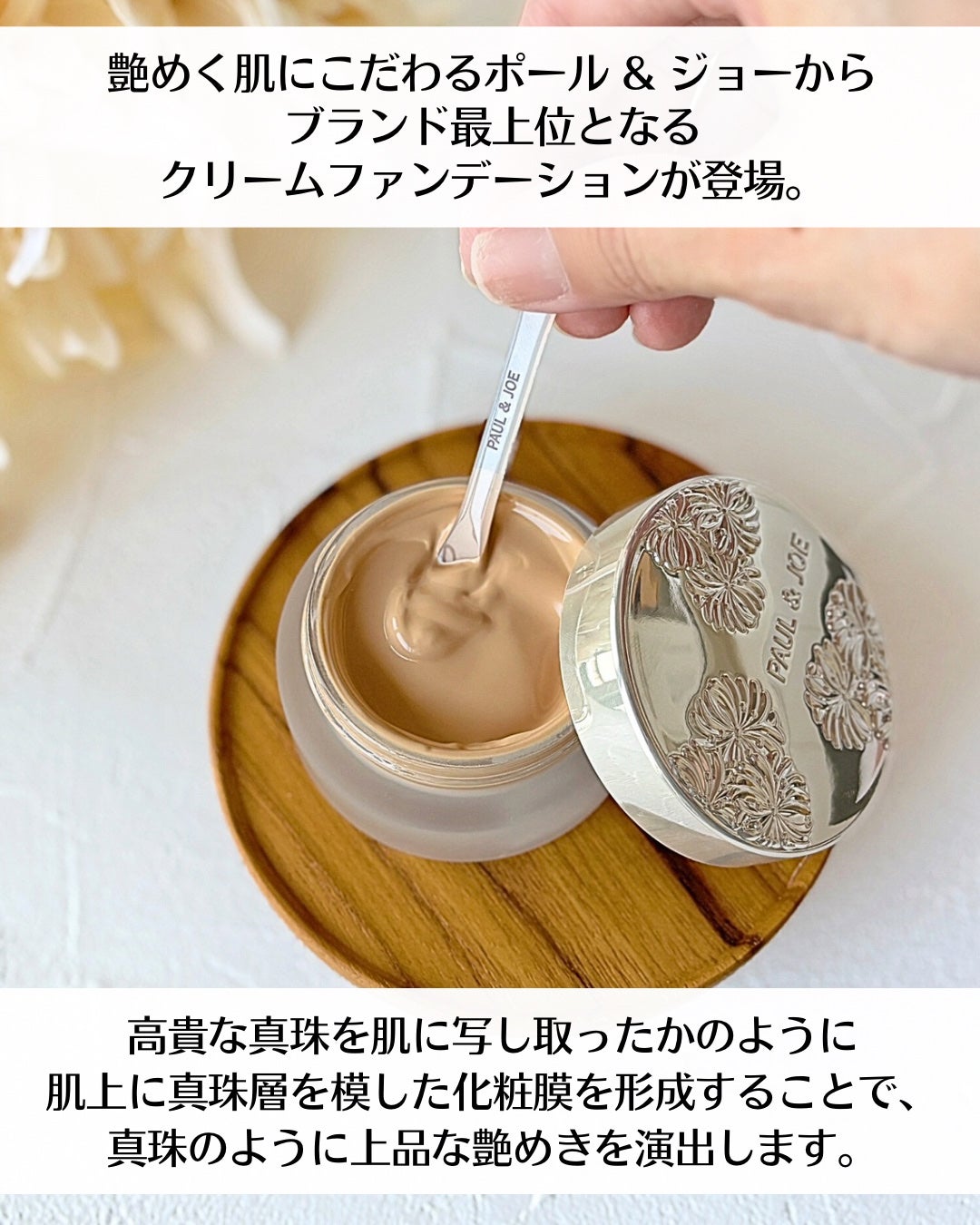 サブライム クリーム ファンデーション/PAUL & JOE BEAUTE/クリーム・エマルジョンファンデーションを使ったクチコミ(3枚目)