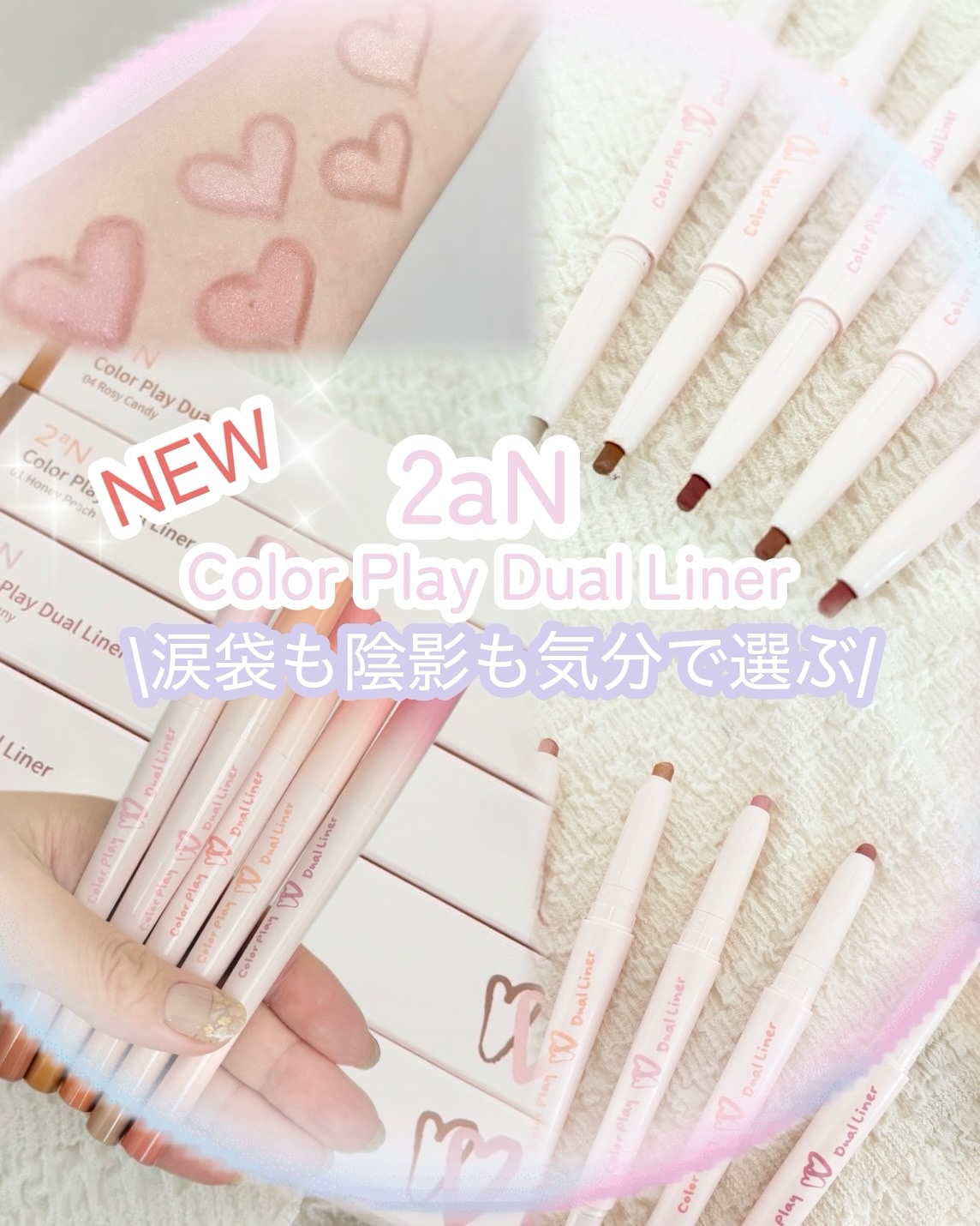 カラープレイデュアルライナー/2aN/スティックアイシャドウを使ったクチコミ（1枚目）