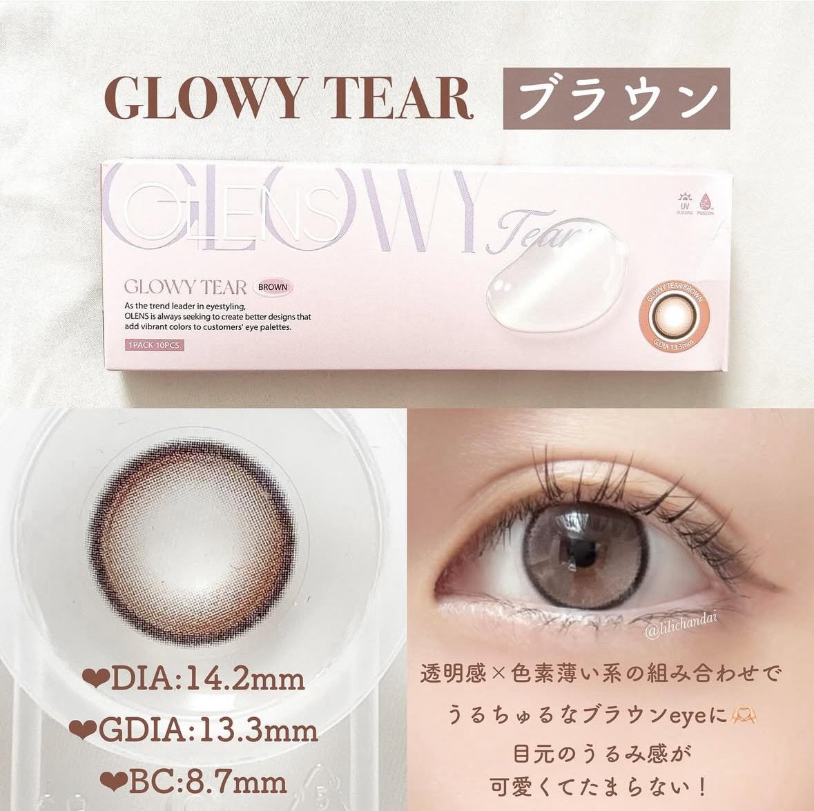 Quprie 1day/Quprié by R/ワンデー(1DAY)カラコンを使ったクチコミ(9枚目)