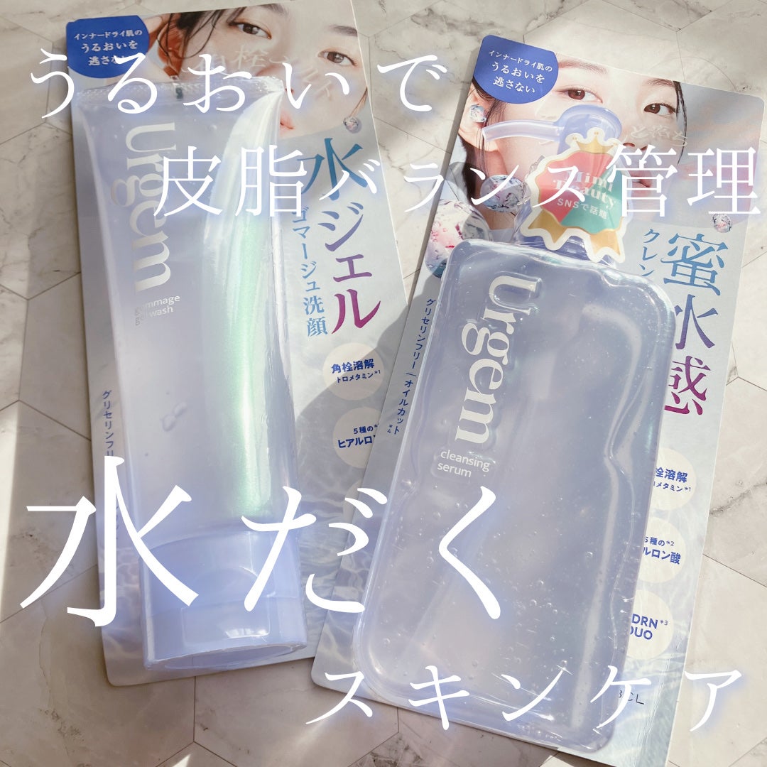 ウルジェム 蜜水感クレンジングセラム/Urgem/クレンジングジェルを使ったクチコミ(1枚目)